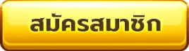 slotsaiboon