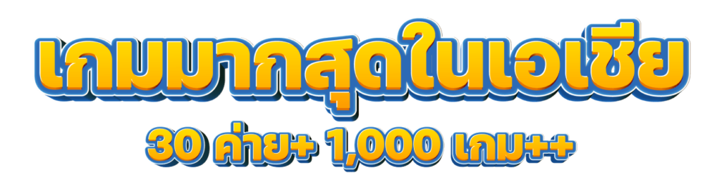 slotsaiboon