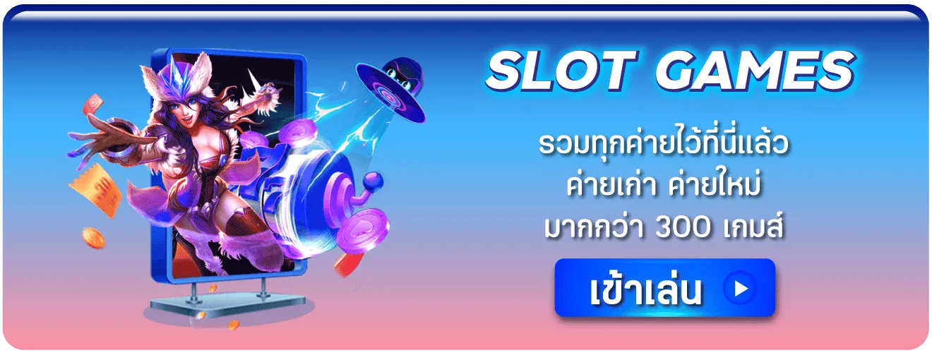 slotsaiboon Game slot
