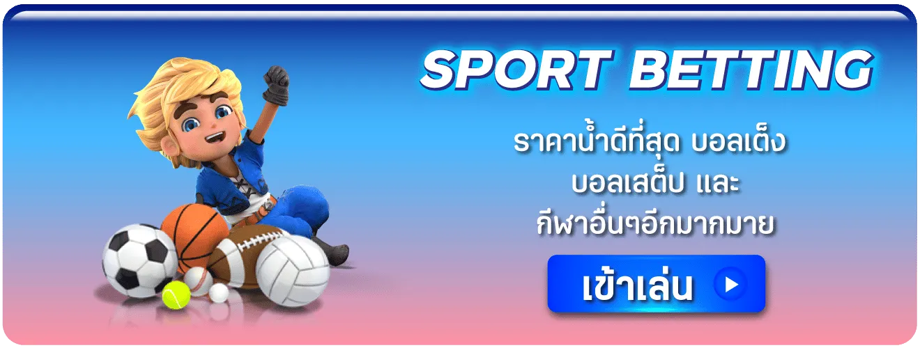 slotsaiboon Game sport